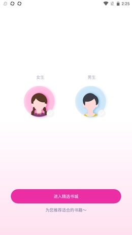 棉花糖小说截图0
