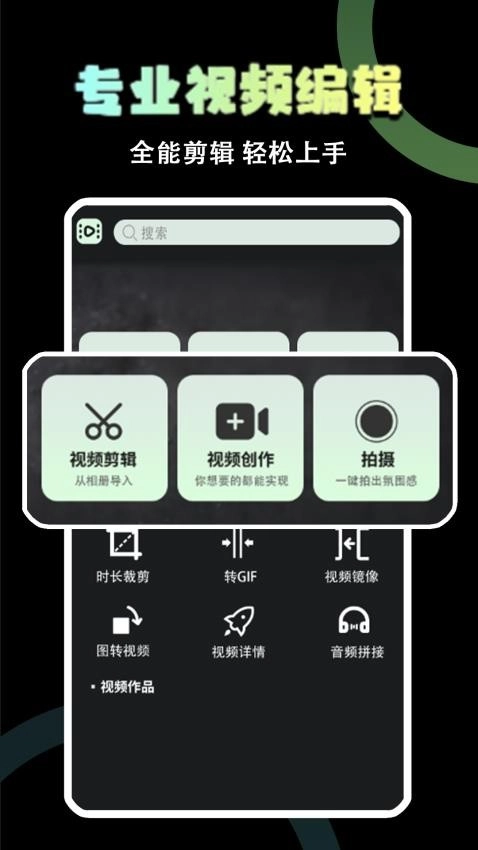 极速视频剪辑器截图2