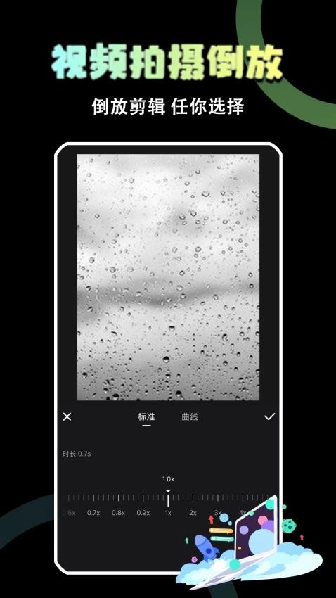 极速视频剪辑器截图0