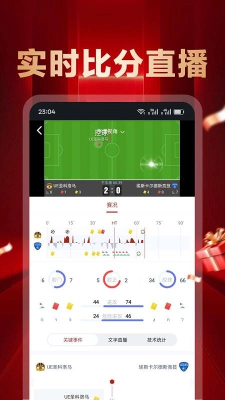 冠军体育截图0