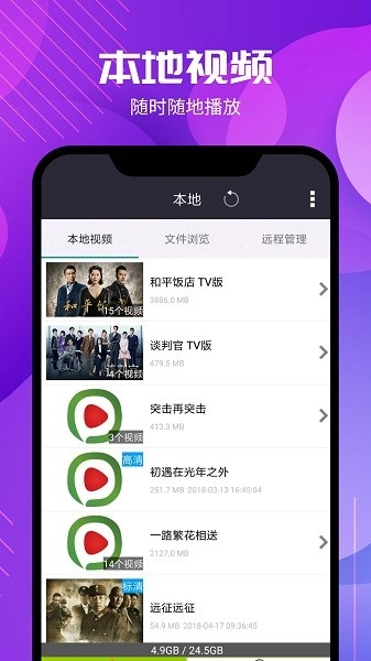 西瓜影音播放器截图2