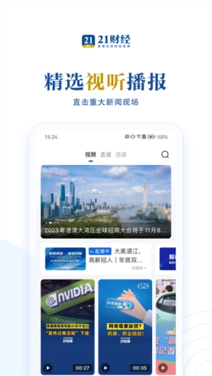 21财经截图2