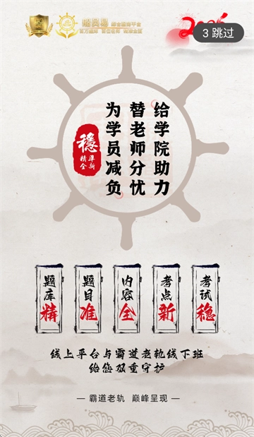 船员易综合服务平台