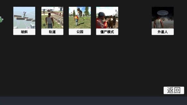 狂飙机车游戏