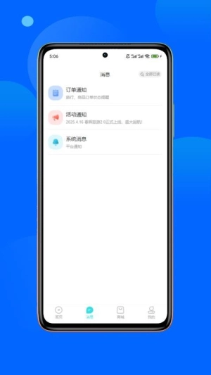 春辉旅游截图0