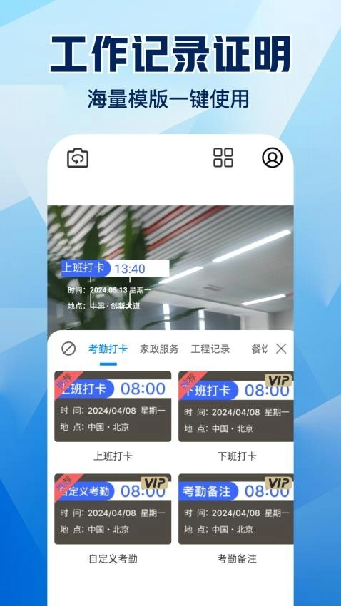 水印相机拍照大师截图0