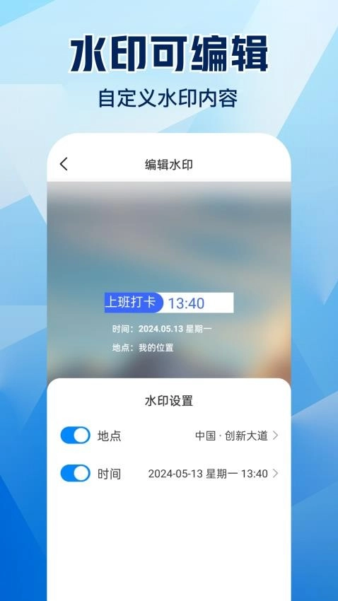 水印相机拍照大师截图3