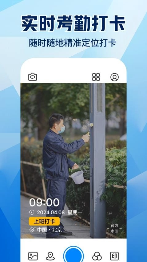 水印相机拍照大师截图1