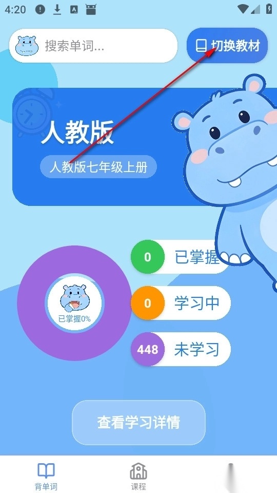汇学单词