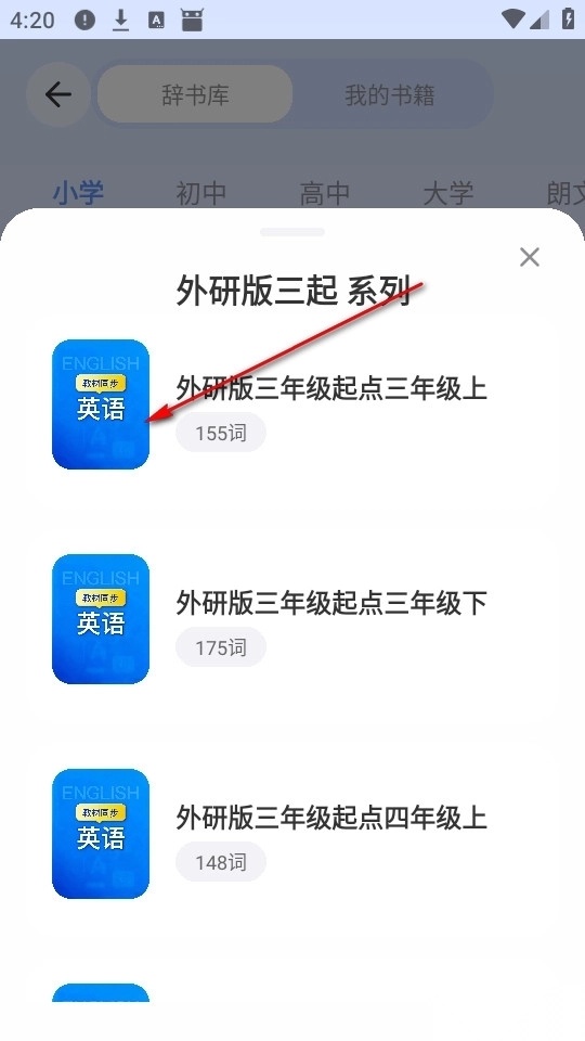 汇学单词