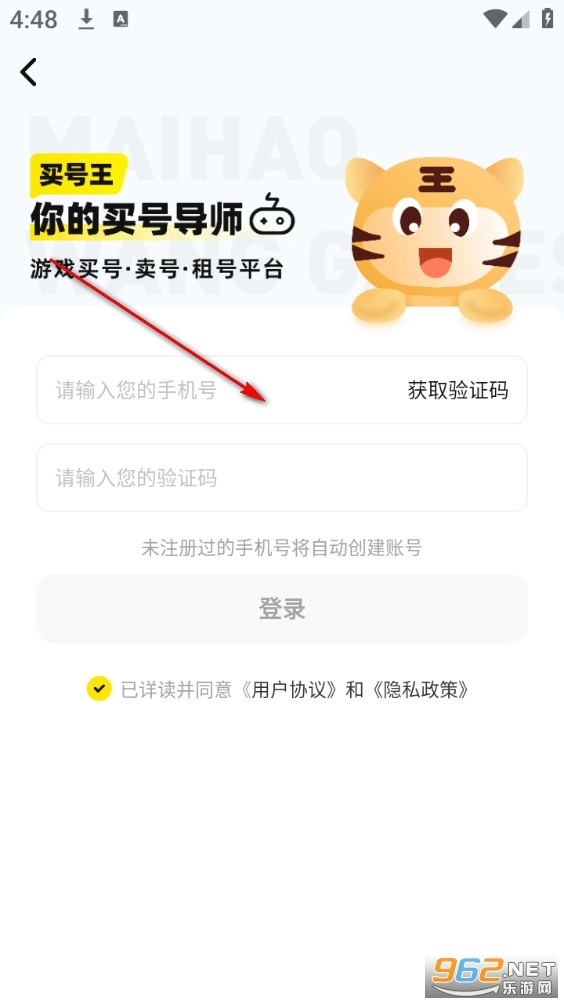 买号王