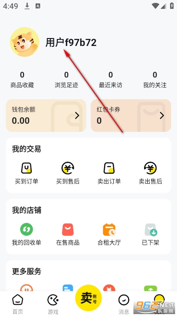 买号王