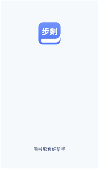 步刻AI