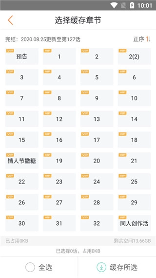 漫客栈最新版