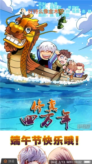 漫客栈最新版