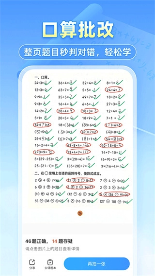 小猿拍照搜题截图3