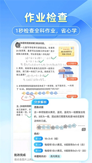 小猿拍照搜题截图0