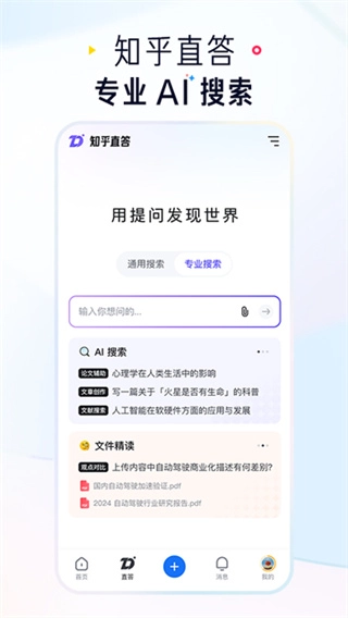 知乎小说截图1