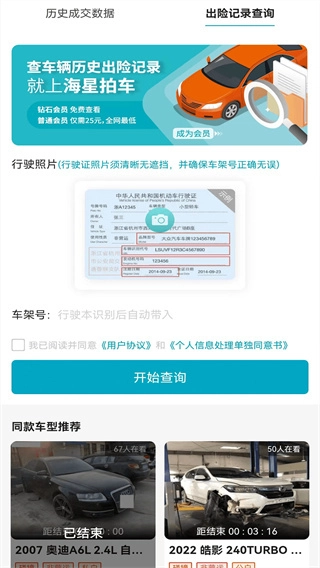 海星拍车截图1