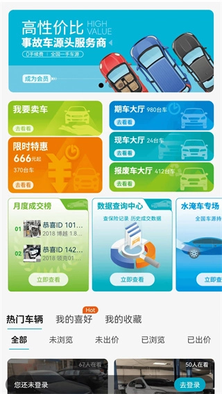 海星拍车截图2