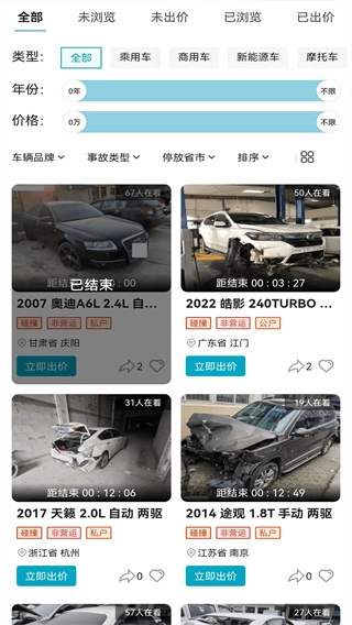 海星拍车截图0
