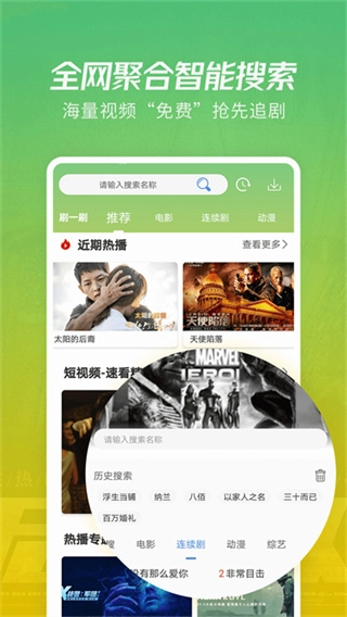 月亮影视大全免费截图3