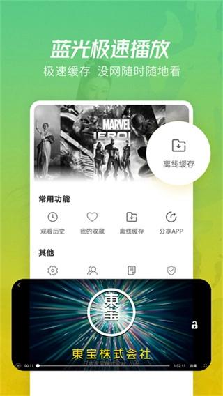 月亮影视大全免费截图1