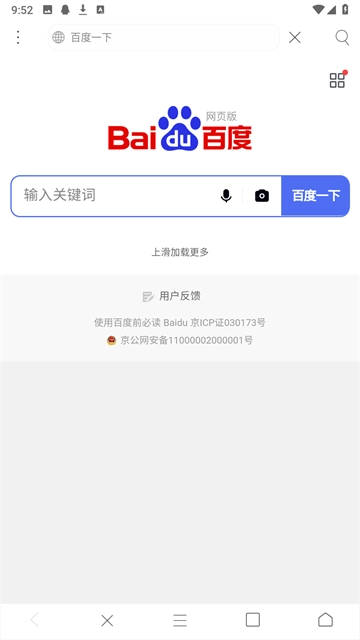 米侠浏览器嗅探版截图2