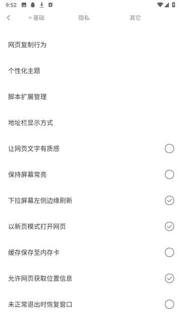 米侠浏览器嗅探版截图0