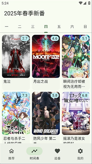 kazumi最新版截图1