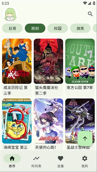 kazumi最新版截图2