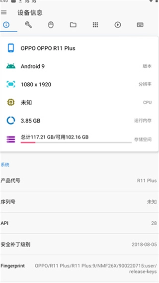 甲壳虫adb助手最新版截图3
