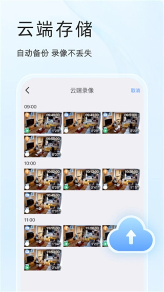 易视云截图0
