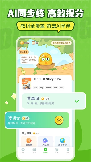 英语趣配音免费版截图1