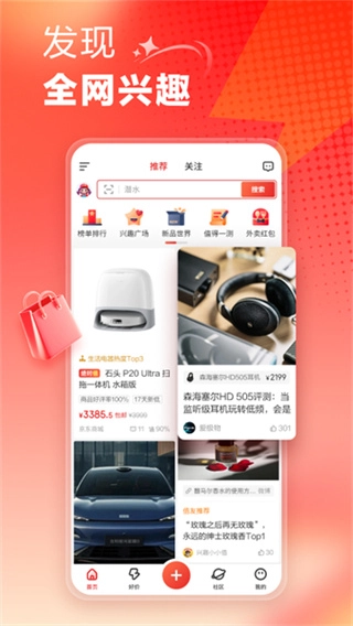 什么值得买最新版截图2