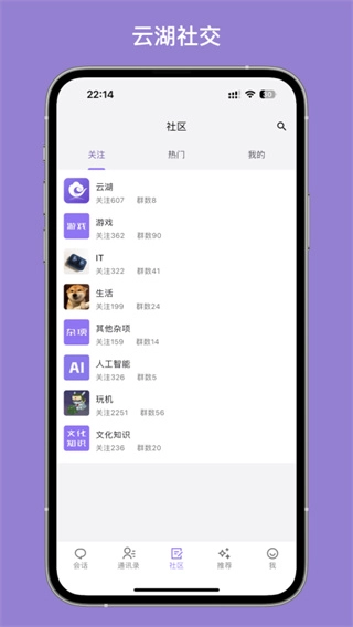 云湖截图0