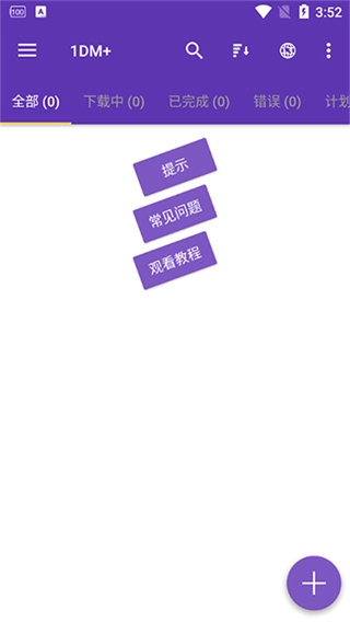 1dm截图1