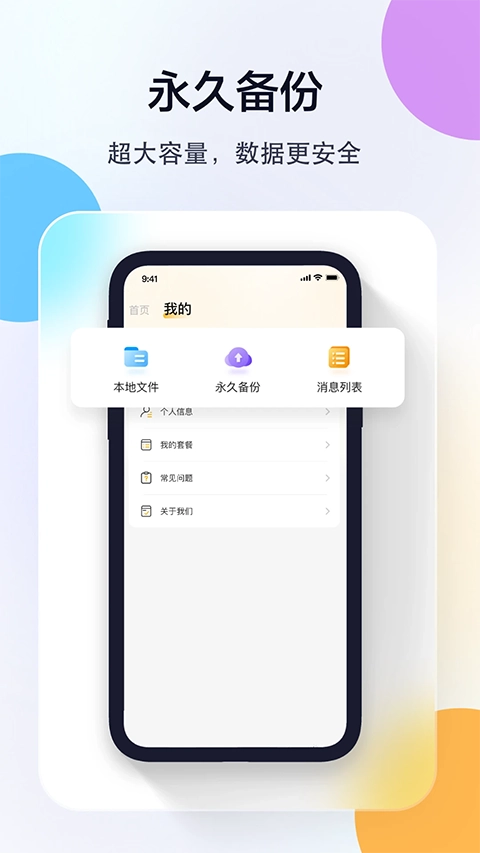 联想慧眼截图0