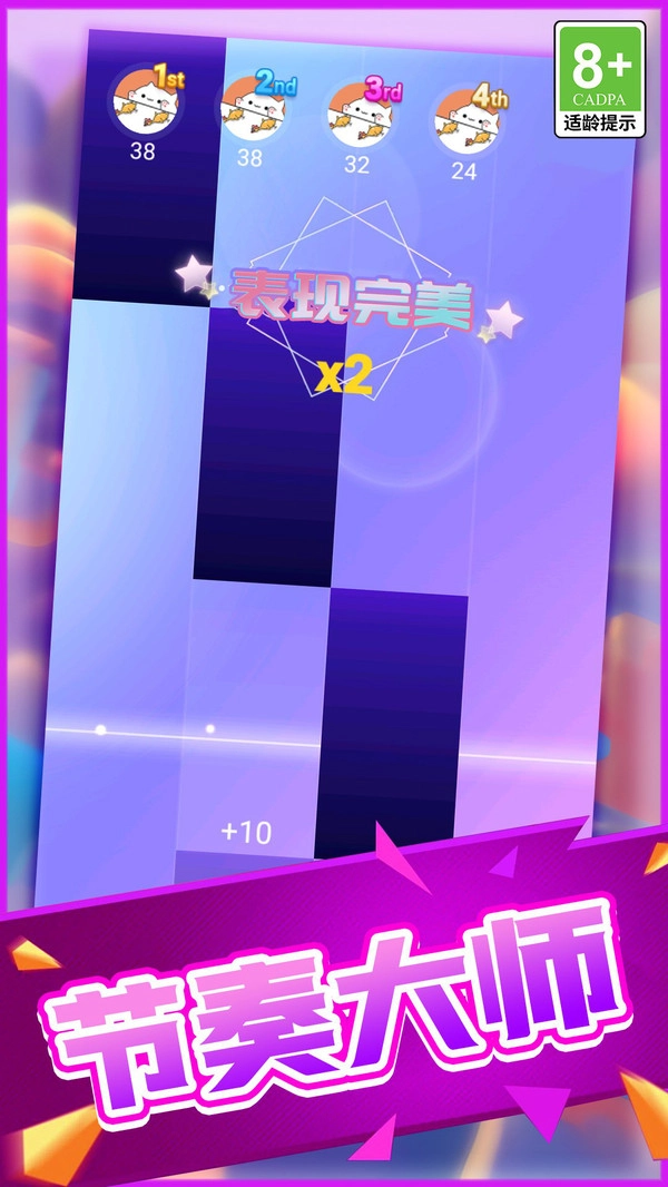 炫彩节拍截图0