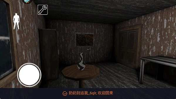 奶奶别追我游戏