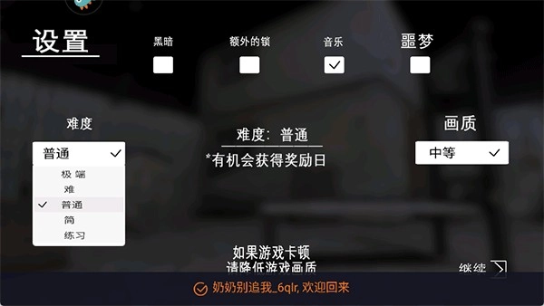 奶奶别追我游戏