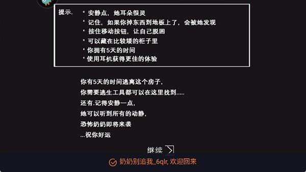 奶奶别追我游戏