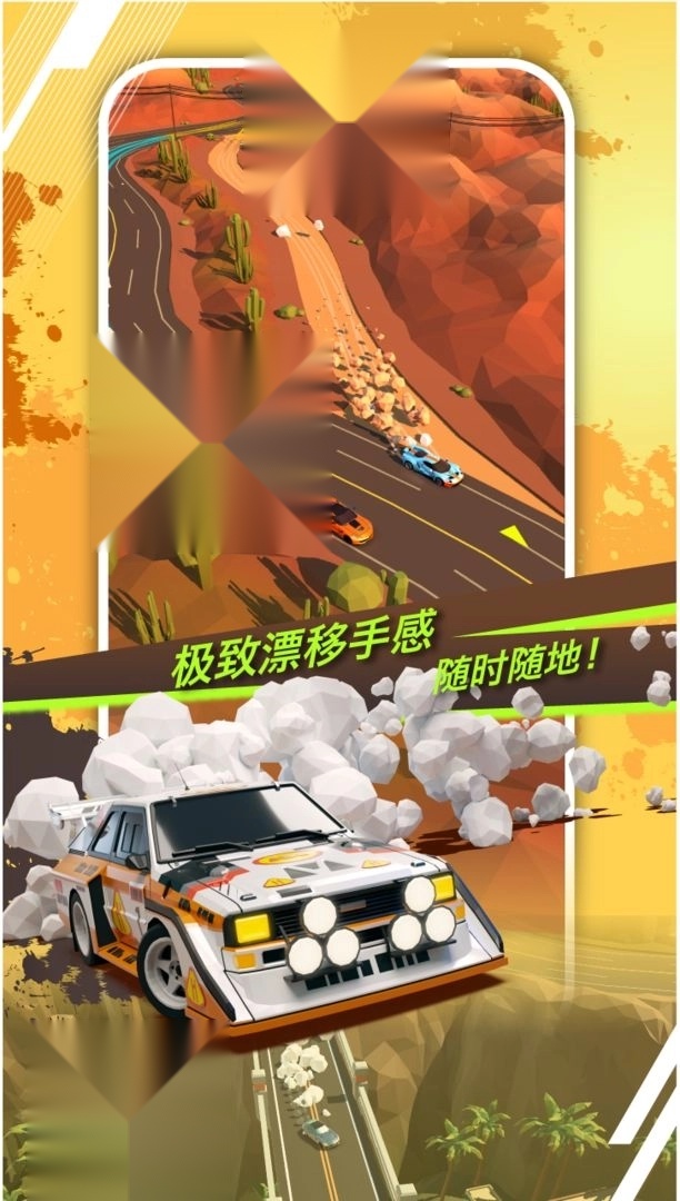 绝尘漂移汉化版截图0