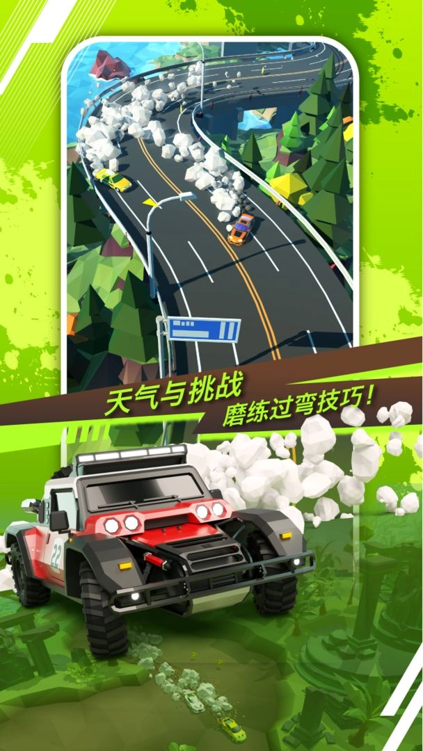 绝尘漂移汉化版截图3