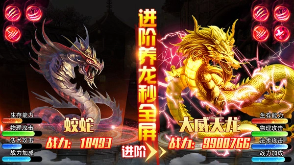 灵武世界仙凡入圣截图1
