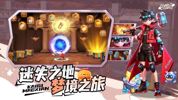 异星之地安卓版截图1