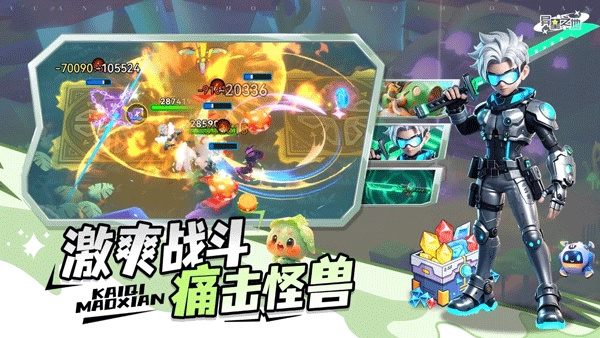异星之地安卓版截图2