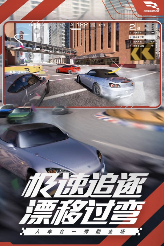 巅峰极速国际服截图4