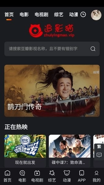 追影猫截图2