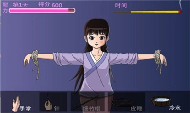 犯错的后果截图1